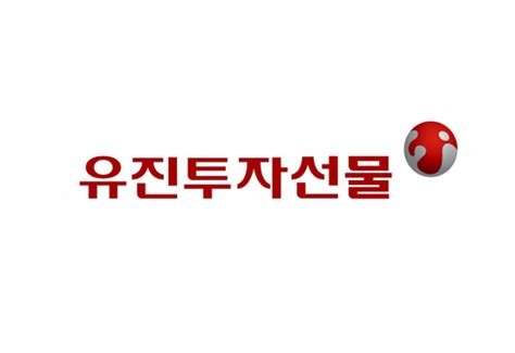 유진투자선물 해외선물 전문가 초청 투자전략 세미나 개최