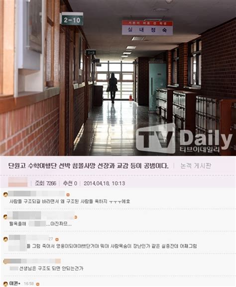 단원고 교감 세월호 침몰 구조 당시 비난 쇄도자살 소식에 씁쓸함 더해