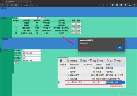 Javawebvue分离项目实现增删改查讲解javavue项目 Csdn博客