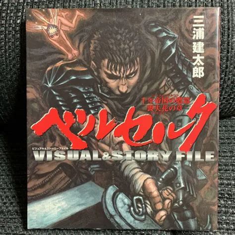 Berserk Visual Story File Art Book Kentaro Miura Illustration