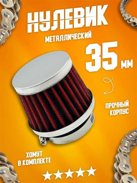 Воздушный фильтр нулевого сопротивления (нулевик) металлический под ...
