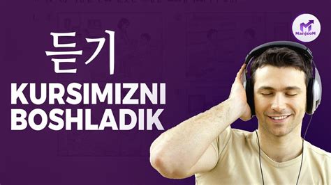 KOREYS TILI! TOPIK II 듣기 🎧 KIRISH 2 💥 - YouTube