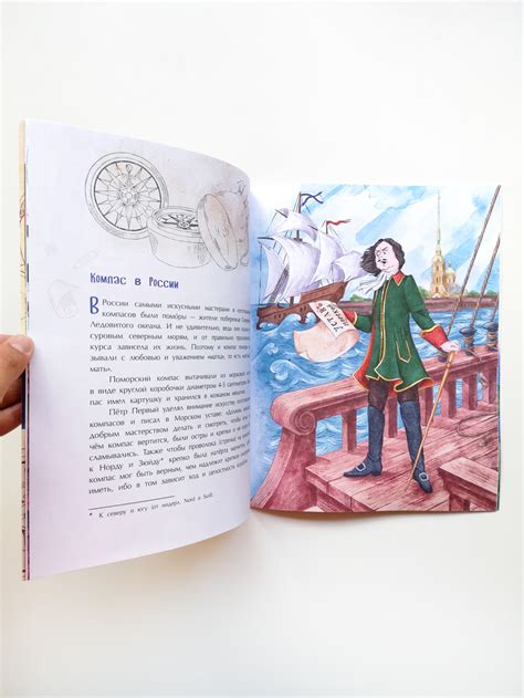 Компас. Чудо магнитной стрелки - Vilki Books