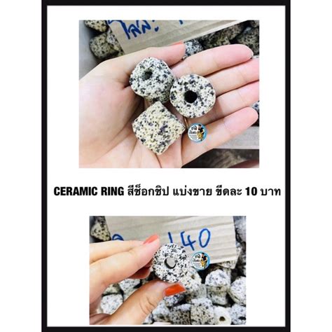 Ceramic Ring สซอกซป แบงขาย ขดละ 10 บาท เซรามครง มรพรนสง ใช