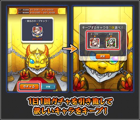 【モンスト】毎キープガチャのおすすめの当たりキャラ一覧と方法 ゲームウィズ