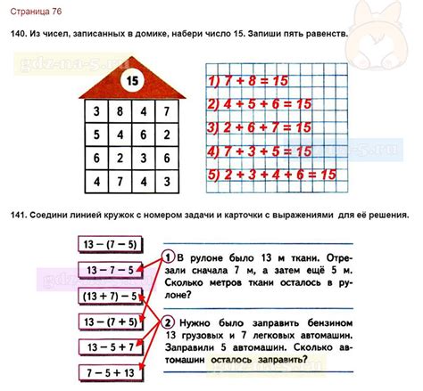 Тпо математика 2 класс моро ответы часть 1: ГДЗ рабочая тетрадь по ...