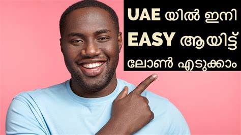 5മനടട കണട UAE യൽ ഇന LOAN Cashnow malayalam Instant loan