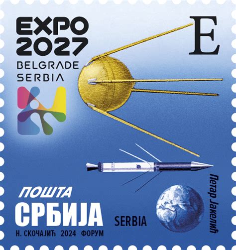 Редовна издања - 2024 - еФилателија