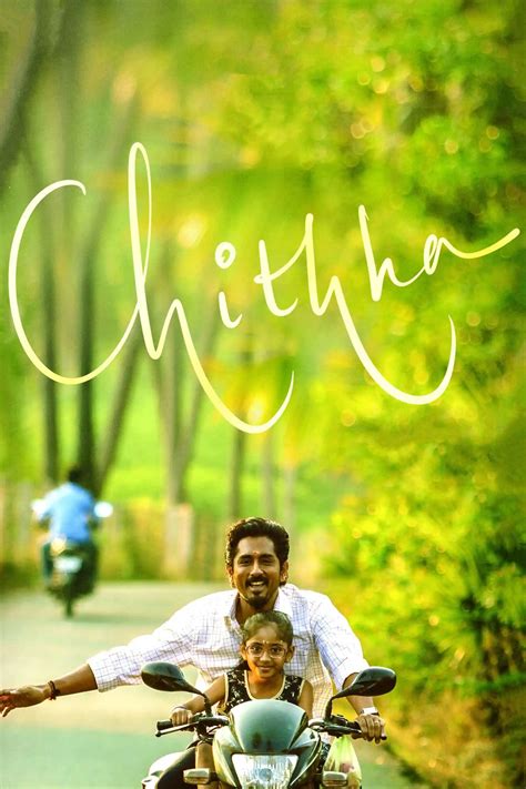 Unakku Thaan Tamil Lyrics