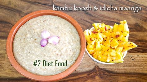 Kambu Koozh Recipe In Tamil Kambu Kool Pearl Millet Porridge Recipe