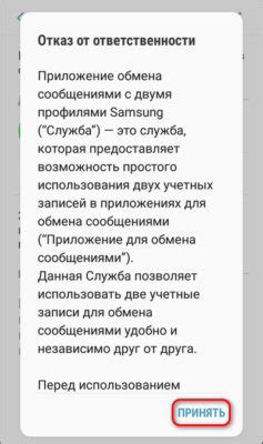 Как сделать клон приложения на Андроид: 5 программ и встроенные средства