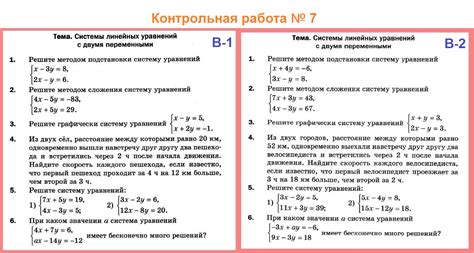 Алгебра 7 Контрольные Мерзляк ДМ - ГДЗ, ОТВЕТЫ