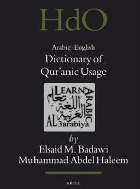 Arabic English Dictionary Of Qur Anic Usage Al Arabiya Org