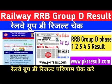 RRB Group D Results 2022 Group D Result News Today Rrb Group D Result