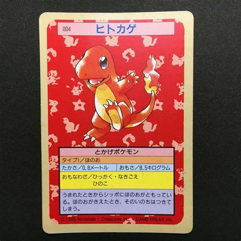 Charmander No Pokemon Card Topsun Japanese Vintage Rare Collection