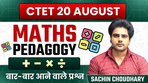 CTET MATHS NCERT Topic By Sachin Choudhary LIVE 8PM YouTube