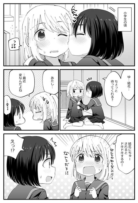 「そういう年頃になっちゃった年の差姉妹百合㉓。 」はちこの漫画