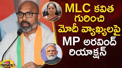 Mp Dharmapuri Arvind Reacts Over Pm Modi S Comments On Mlc Kavitha