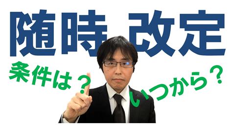 時間の達人 社労士試験金沢博憲社労士24資格の大原 On Twitter 経験者合格コース体験講義。 健康保険の随時改定について解説