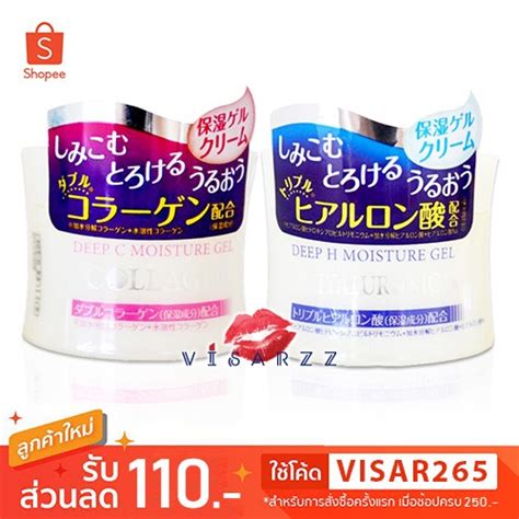 Daiso Deep H Moisture Gel Hayaluronic Acid Deep C Moisture Gel