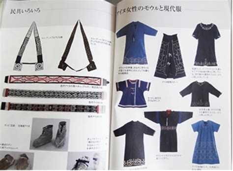 Collection of Ainu Patterns World of How-to-stitch and Cut | Etsy