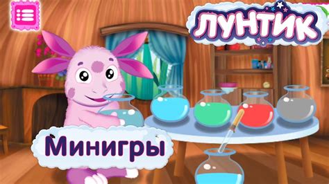 Лунтик игра для детей новые серии #1 Развивающие Игры - YouTube