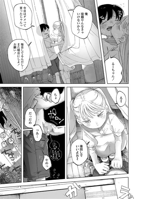COMIC LO 2022 10 Page 219 Nhentai Hentai Doujinshi And Manga