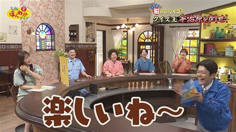 渋谷凪咲コミュニティ On Twitter Rt Honwakaytv 💡本日よる7時〜💡 大阪ほんわかテレビ ☺️📺 本日の放送