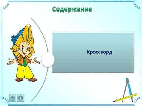 Незнайка и математика - презентация онлайн