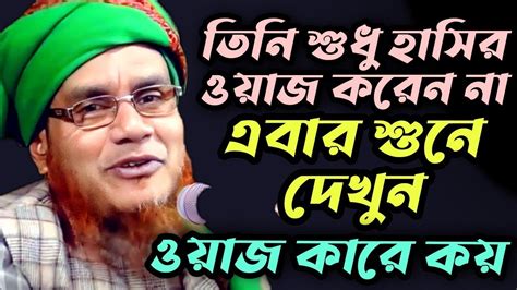 Ali Ahmed Sahab Waz Ali Ahmed Waz New Bangla Waz 2023 সলট