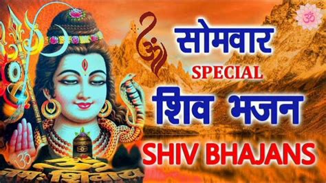 Man Mera Mandir Shiv Meri Puja Shiv Bhajan By Anuradha Paudwal [full Video Song] I Shiv Aradhana