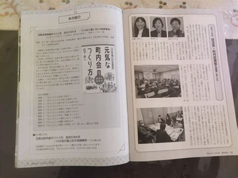 『元気な町内会のつくり方』（日本橋出版）増刷になる 松下啓一 自治・政策・まちづくり