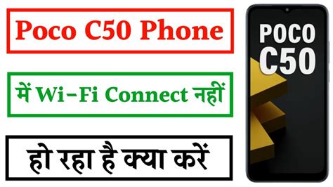 Poco C50 Me Wifi Connect Nahi Ho Raha Hai How To Fix Wifi Not