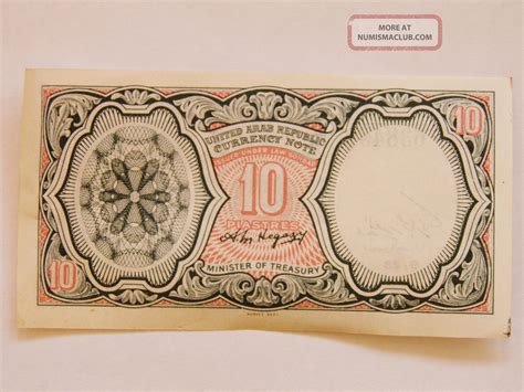 United Arab Republic Piastres Watermarked Banknote S