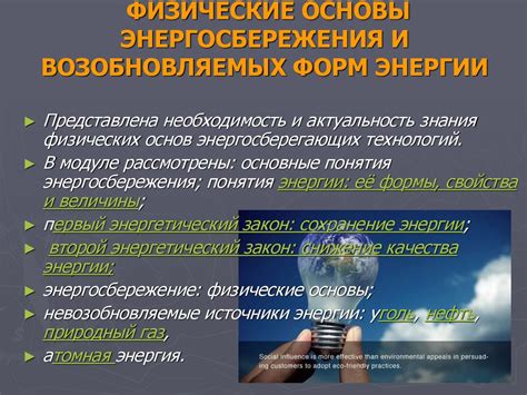Невозобновляемые источники энергии: уголь, нефть, природный газ ...