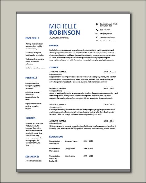 Accounts Payable Resume