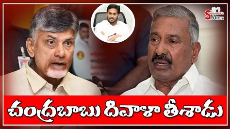 Minister Peddireddy Ramachandra Reddy Shocking Comments On Chandrababu