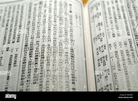 Bible New Testament In Traditional Chinese Stock Photo Alamy