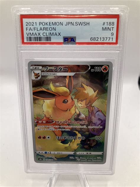 Mavin 2021 Japanese SWSH VMAX Climax Full Art Flareon 188 Pokemon