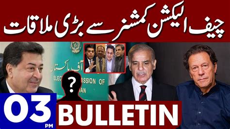 PM Shehbaz Sharif In Action Dunya News 03 00 PM Bulletin 22 January