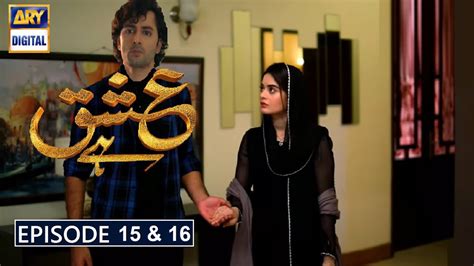 Ishq Hai Episode 16 Part 1 And Part 2 Minal Khan Ary Digital Drama Ishq Hai New Promo