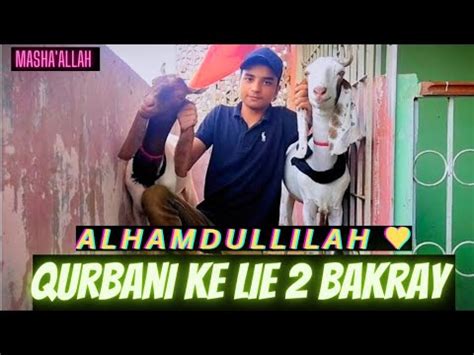 ALHAMDULLILAH QURBANI KE LIE 2 BAKRAY OR KI UNKI MEHMAAN NAWAZI