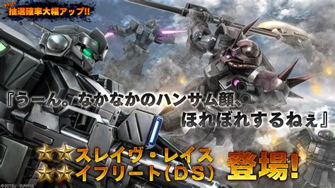 バトオペ2 前作暴れた2機！スレイブレイスとイフリートシュナイドの参戦！あとはもういろいろ追加！ 第二種糖尿病患者のバトオペ2とつれづれ雑記