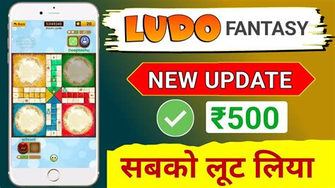 Ludo Fantasy New Update Ludo Earning App Ludo Update New Game