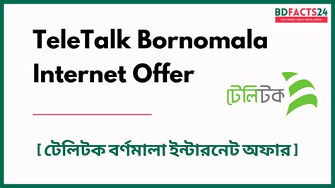 TeleTalk Bornomala Internet Offer: Low Cost Internet Plans