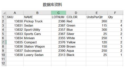 ZebraDesigner Pro V3 文本连接Excel数据库