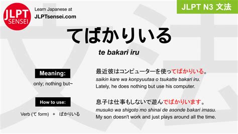 Gramática Jlpt N3 てばかりいる Te Bakari Iru Significado