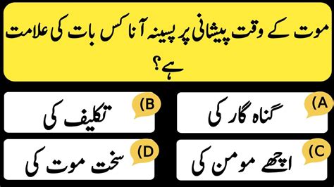 Islamic Common Sense Paheliyan In Urdu Hindi New Islamic Question And