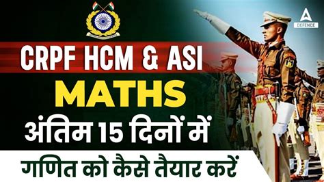 CRPF HCM ASI MATHS अतम 15 दन म गणत क कस तयर कर CRPF