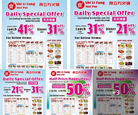 July Onward Shi Li Fang Hot Pot Daily Special Offers And Discounts Sg